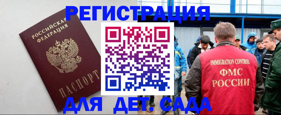 временная прописка в Лыткарино