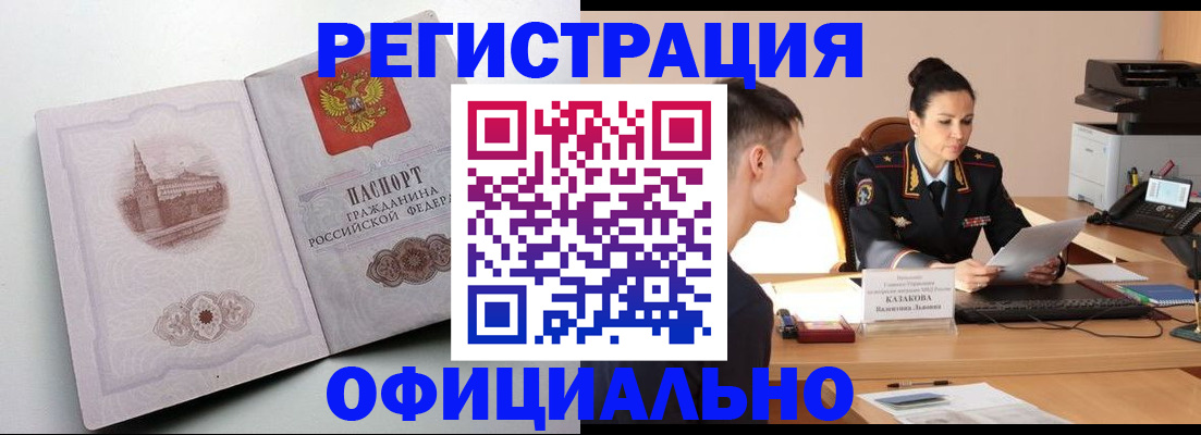 прописка паспорт в Лыткарино