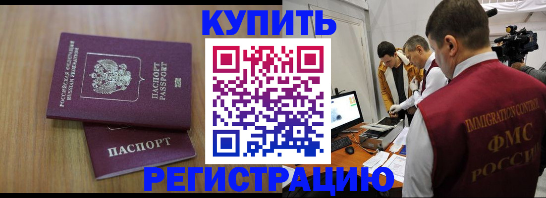 прописка законно в Лыткарино