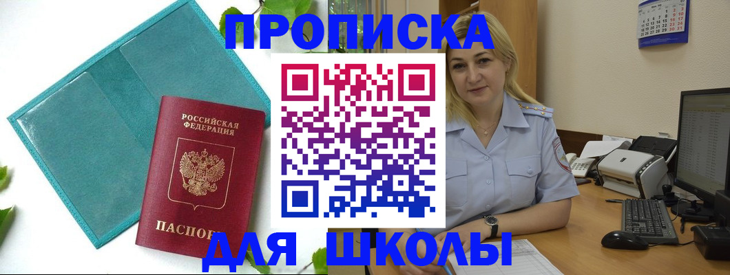 регистрация для дет. сада в Лыткарино