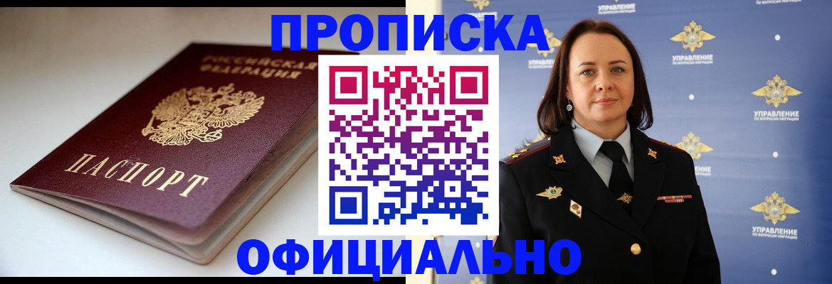 миграционный учет в Лыткарино