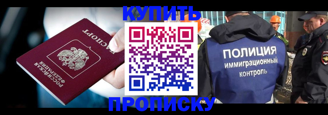 прописка ребенка в Лыткарино
