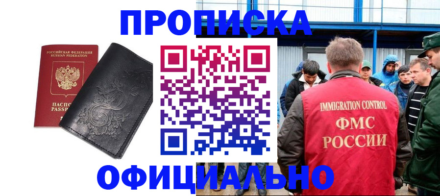 временная регистрация адрес в Лыткарино