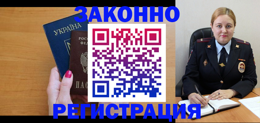 временная регистрация собственник в Лыткарино
