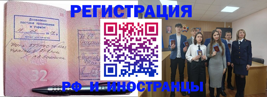 прописка регистрация в Лыткарино